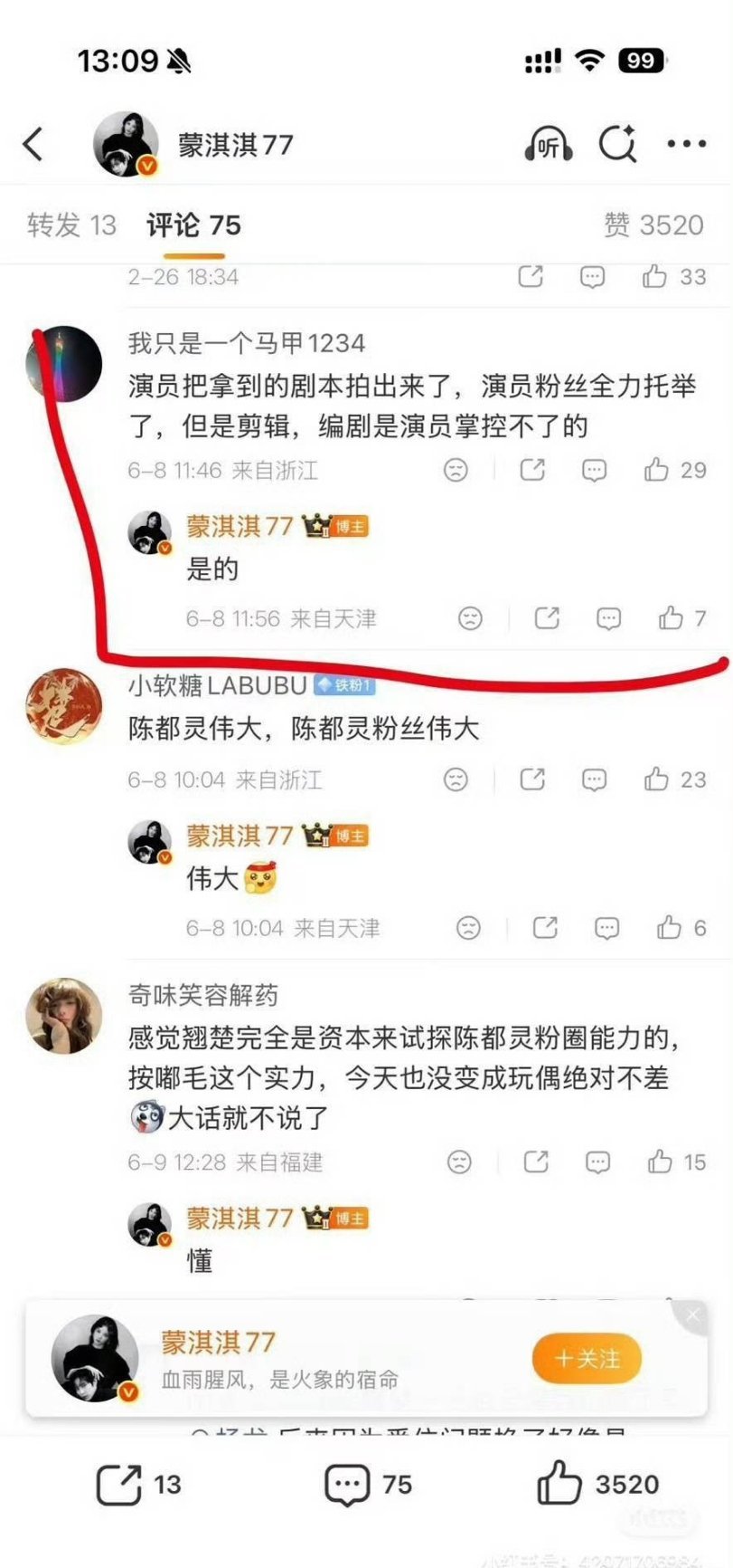 蒙淇淇这人怎么说呢，针对陈都灵，她说演员左右不了剪辑和编剧，轮到白鹿，她说是白鹿