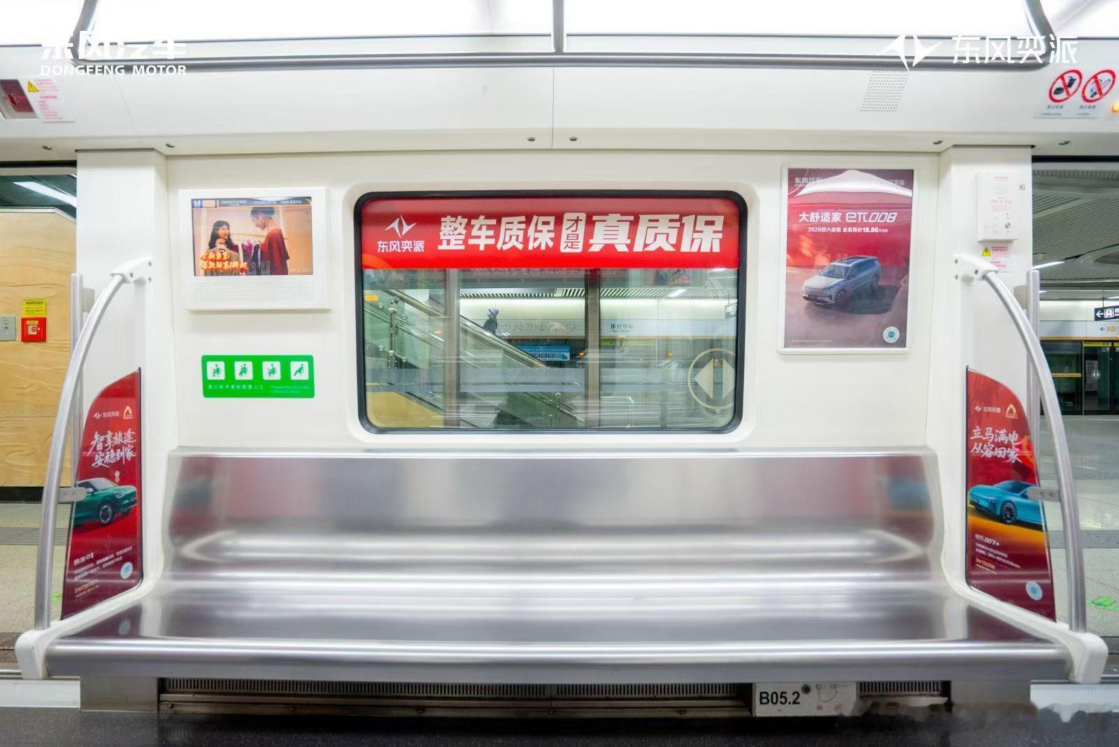 🏮 奕派新春专列已就位！🚂 东风奕派 邀您火速上车🤝 “奕” 起奔赴满心欢