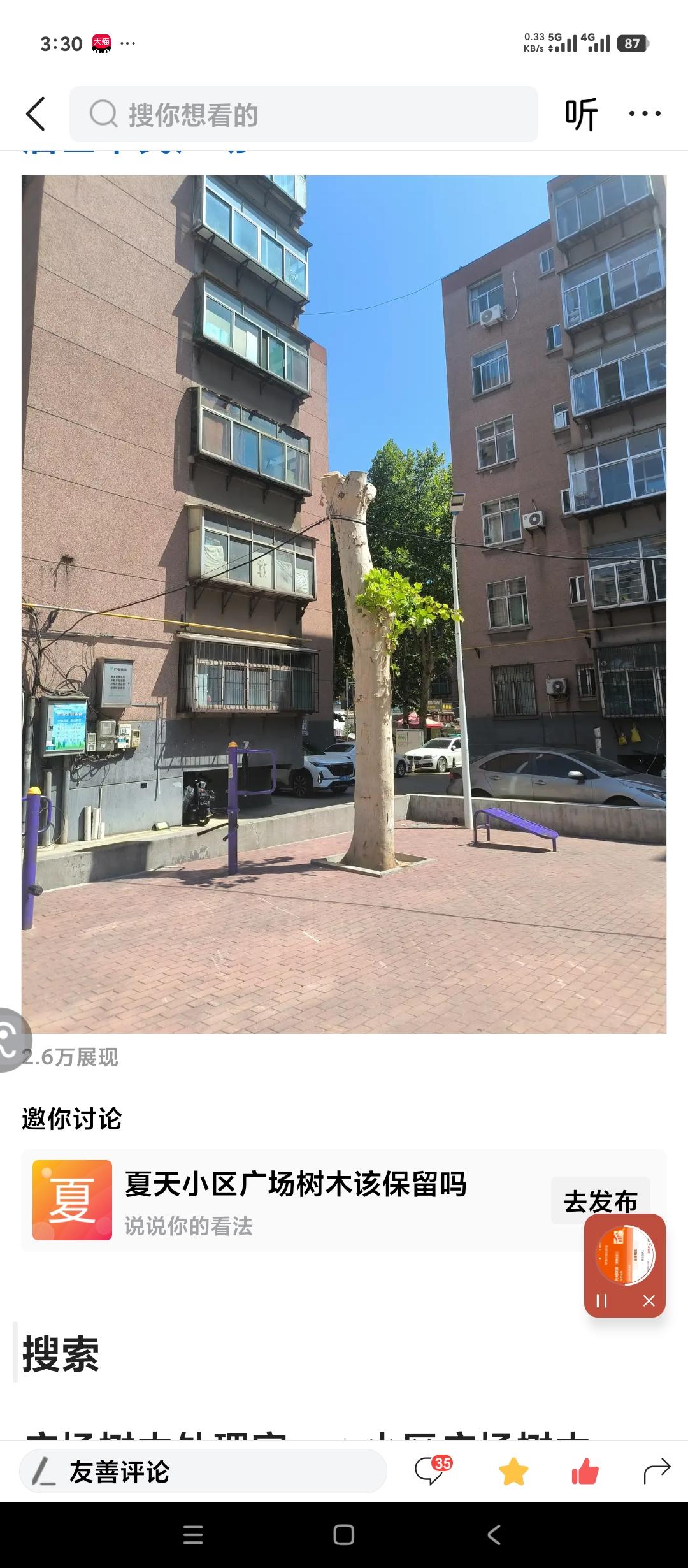 看来全国各地像淄博市张店区某老旧小区这样处以数目的不在少数。
从评论来看，很多评