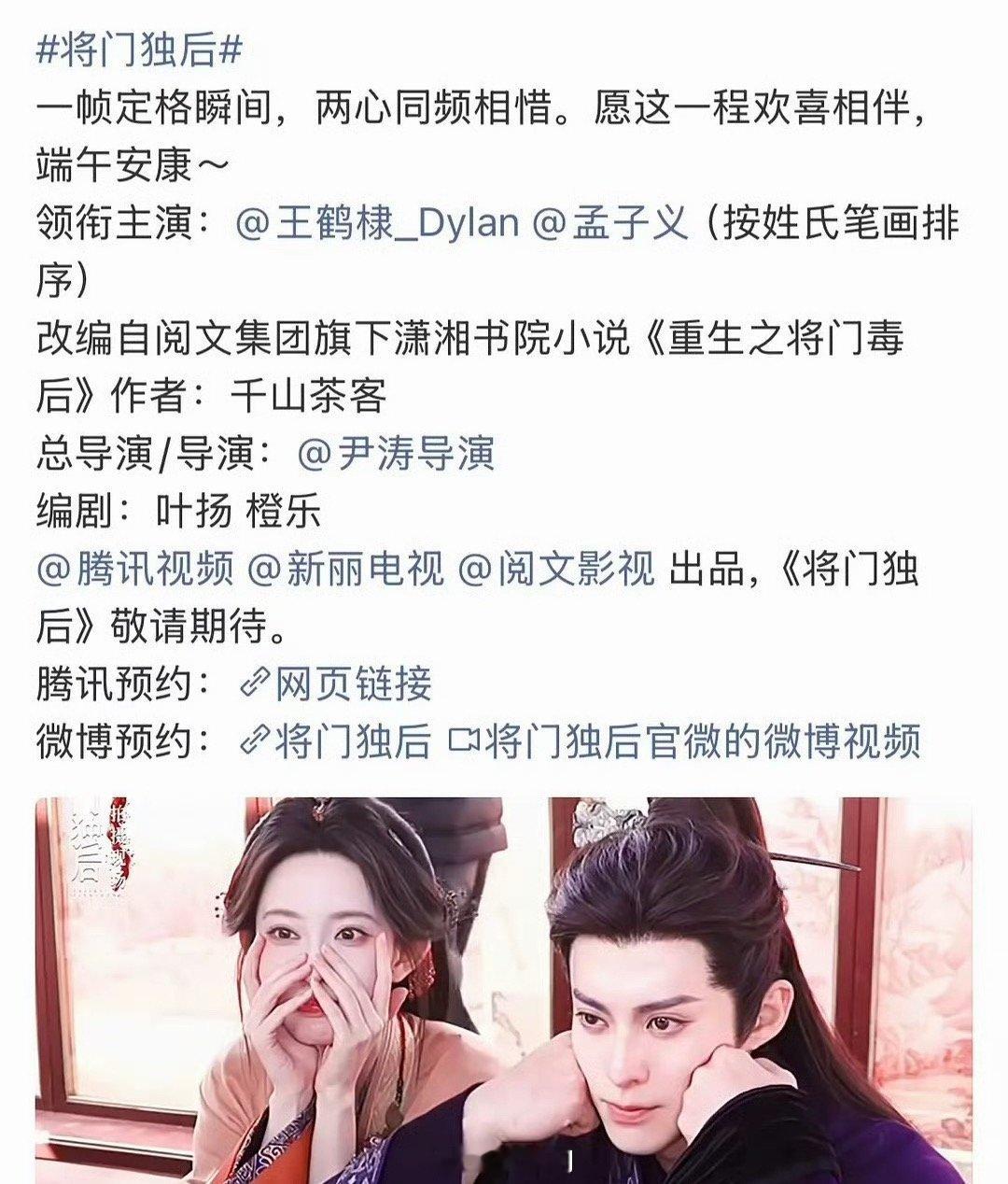 将门独后按新规官宣王鹤棣孟子义按新规平番 哇哇哇哇，这下粉丝的心可以放肚里了吧，