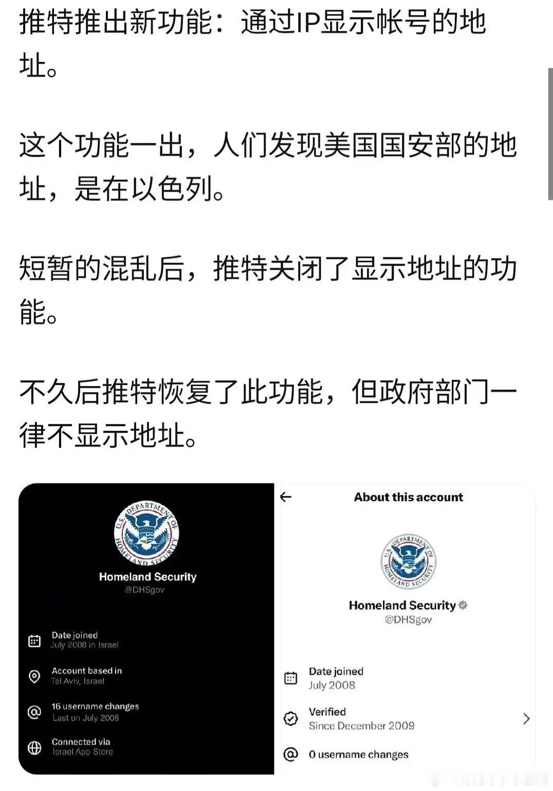 这年头国防部也掉皮🇺🇸国防部的ip在以色列…… 