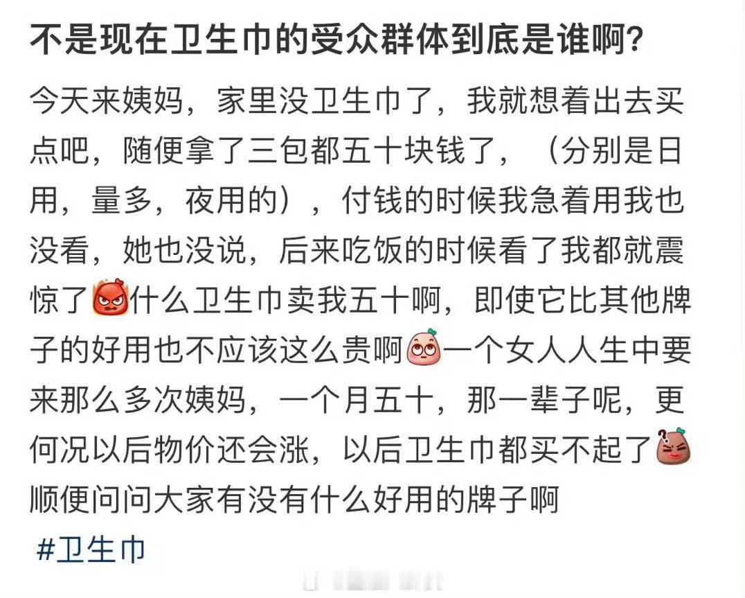 卫生巾 妇科感染医生称7成妇科感染与卫生巾有关[衰]怪不得经期以外不能用护垫！ 