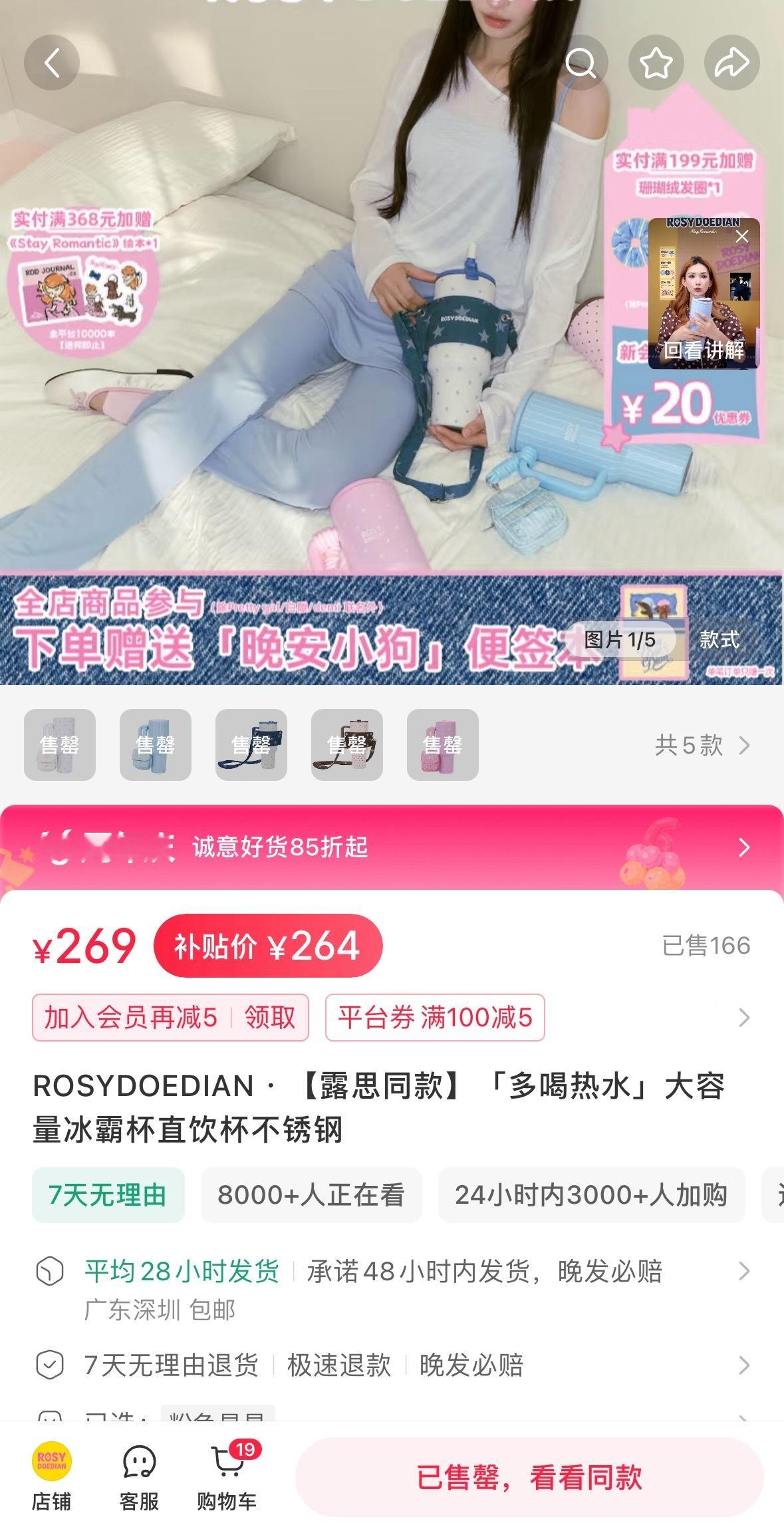 工作日直播间1w人！带货榜登上第一☝🏻光水杯已售2000➕，仅仅半年时间，rd