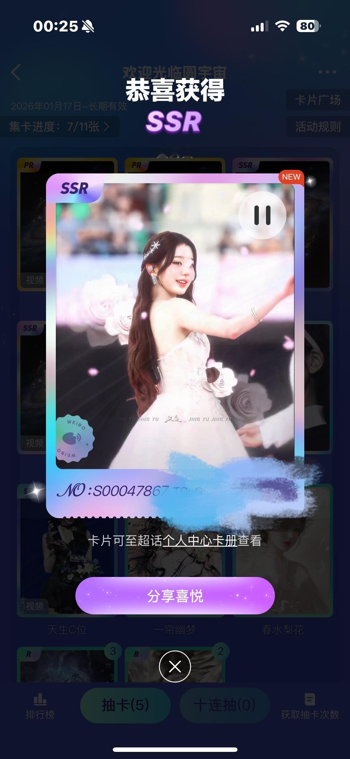 我好绝望我两个🎺都开出来了，这个号死活开不出来 