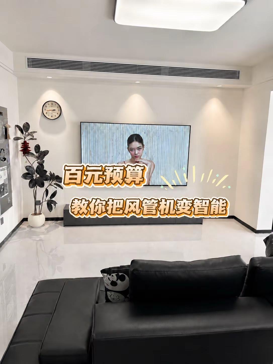 风管机不用换，百元预算接入米家！今闪小超人藏在温控面板后面，不拆线不改线，喊小爱
