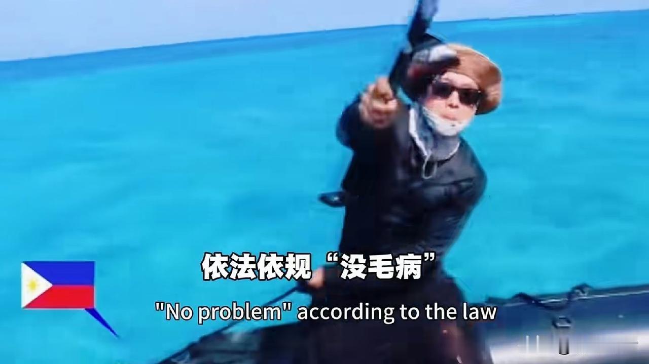 菲律宾近期在南海持续挑动矛盾，目的是什么？
 
菲律宾不断在仁爱礁、仙宾礁等海域