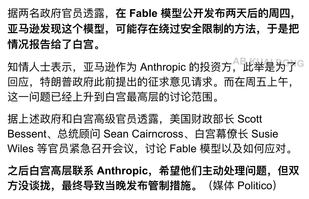 亚马逊告密之后，竟然还有如此惊心动魄的博弈：
上周四，亚马逊 CEO 向美国政府