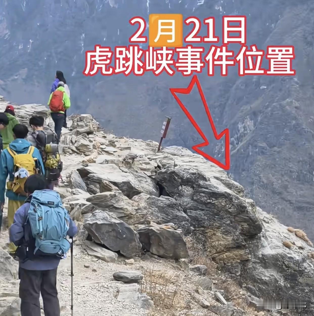 8 岁男孩坠崖：1 次好奇换来终生的遗憾‼️
8岁男童虎跳峡坠崖悲剧事件
大年初