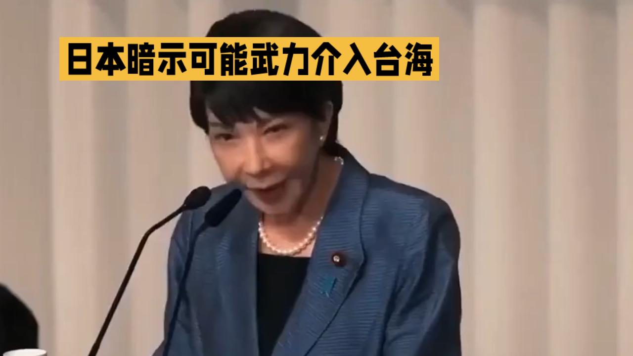 惊爆！中方对日武力介入行使自卫权，底气何在？

家人们，今天要聊的话题，绝对能让