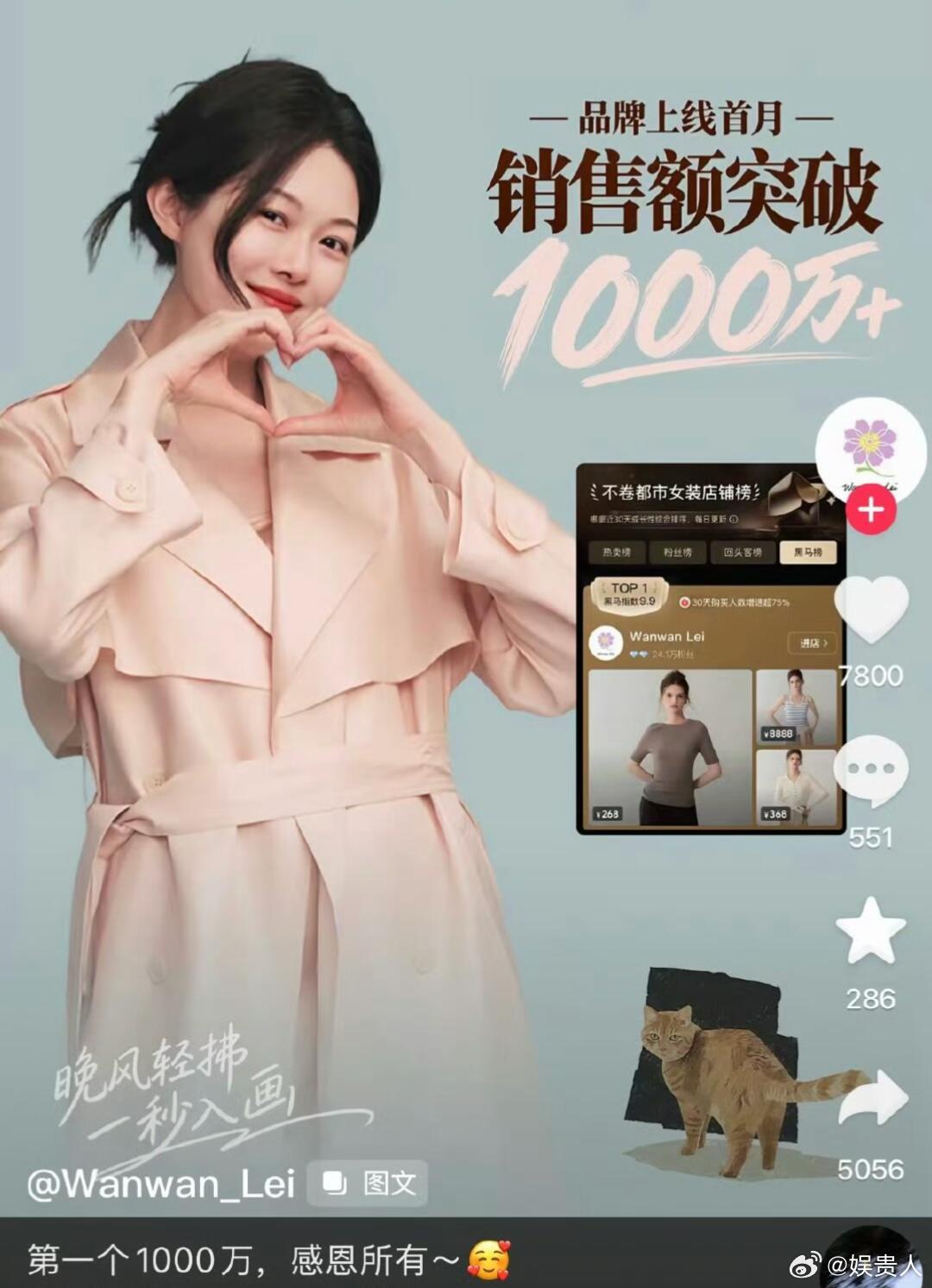 我的妈呀！！！！！晚晚品牌上线一个月销售额破1000w！！！！！！真要拎上爱马仕