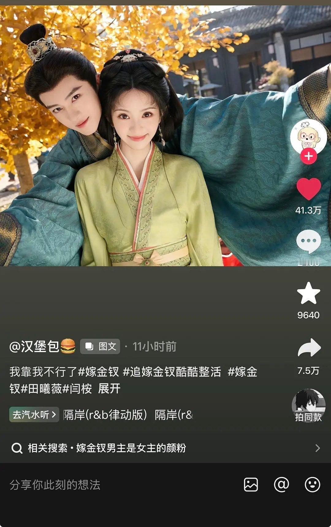 这次合照数据好好啊 抖刷屏了 ​​​
