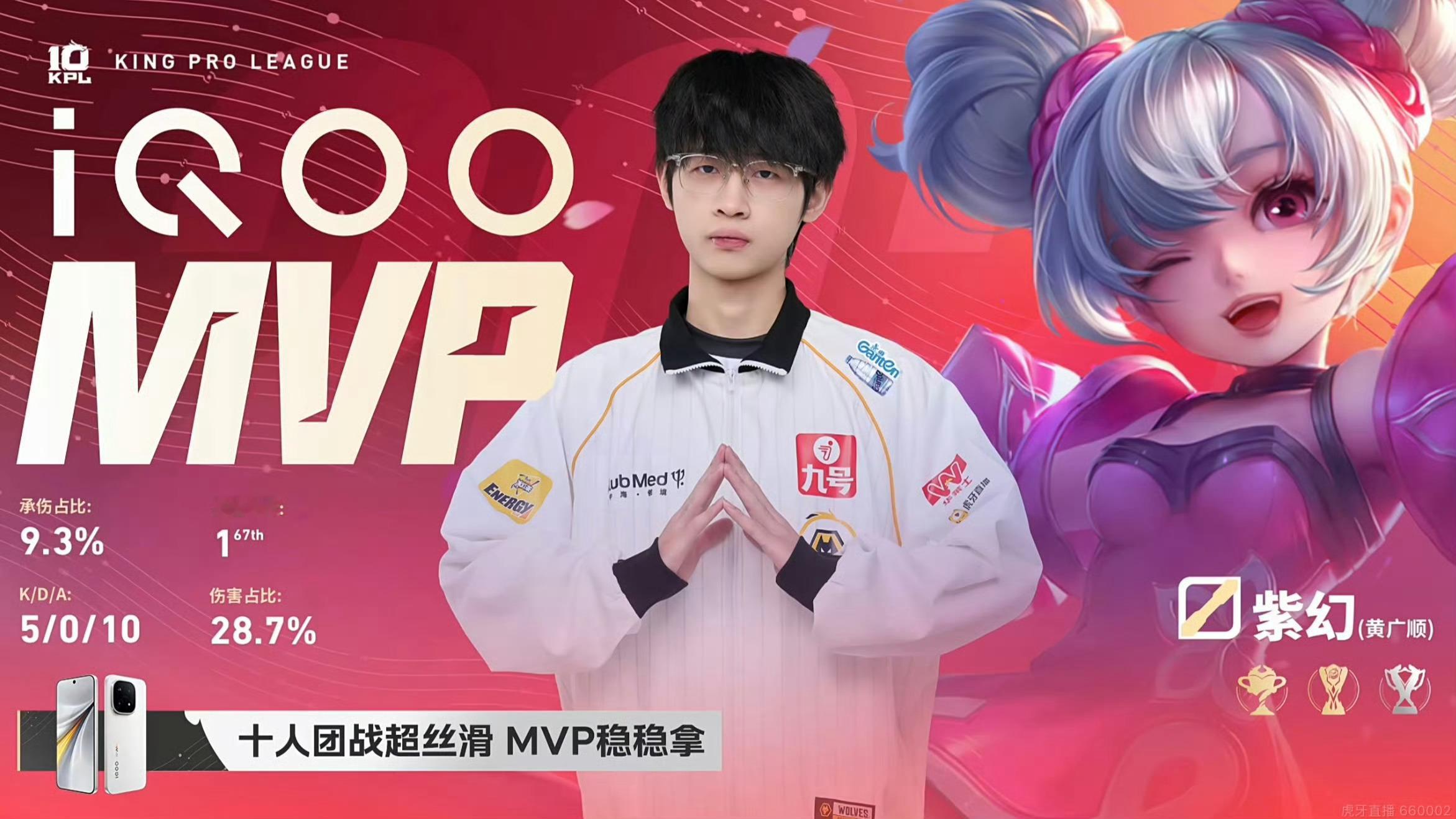 万古第一紫幻紫幻小乔MVP🍊紫幻海月关键单杀 抽两个12r不解释 夸夸紫幻就好