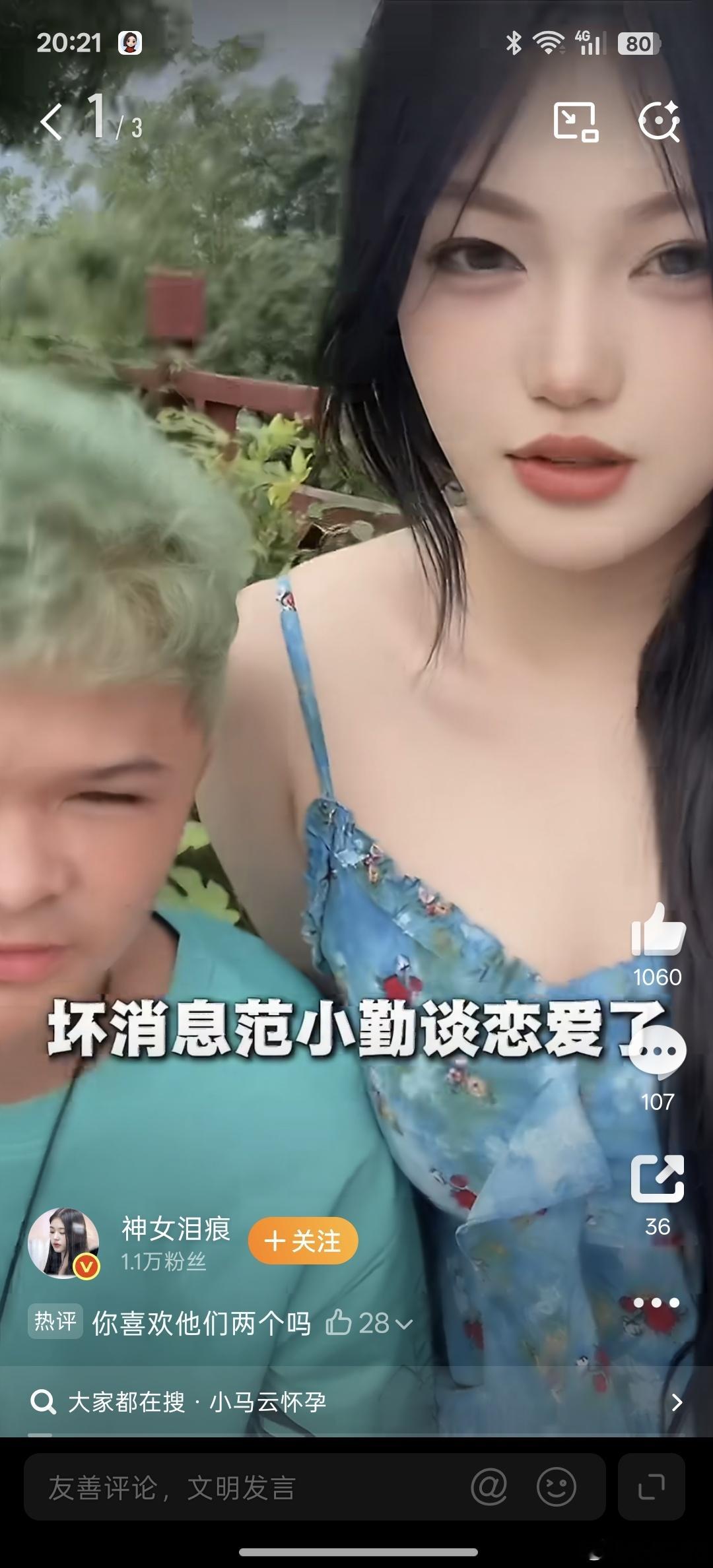 小马云要当爸爸了这有点狗血吧？还怀孕了？不太信，估计是为了流量吧！ 