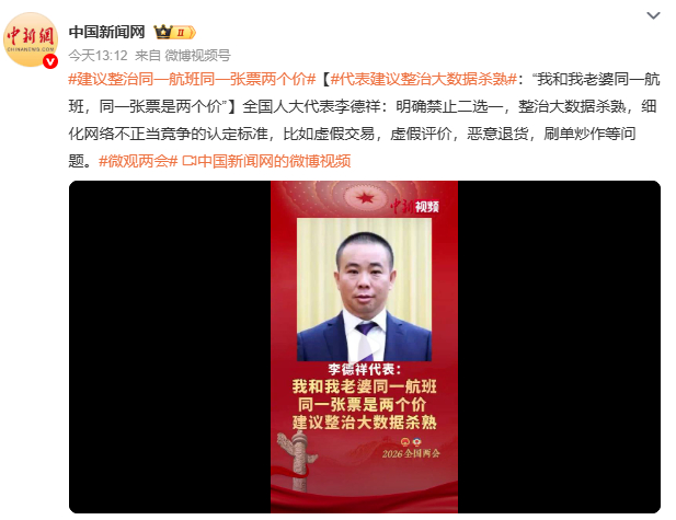 建议整治同一航班同一张票两个价朱女士同航班机票1410元购入后，平台自动退票改1