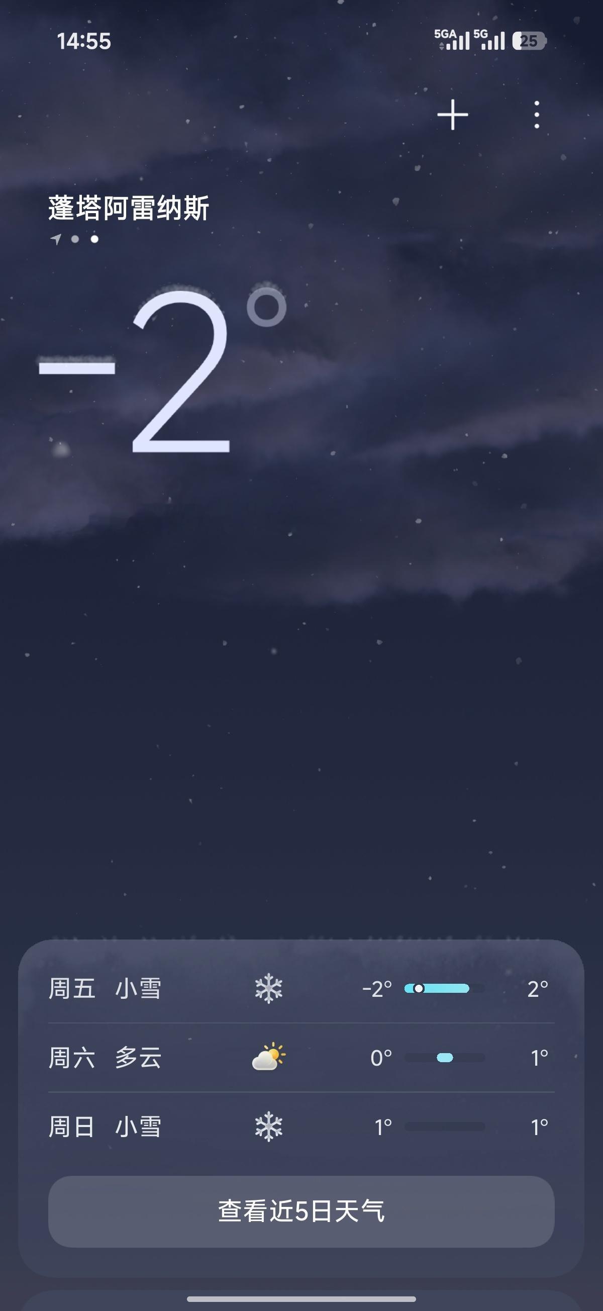 搜了好多全球城市，终于看到小米天气里的雪天动画了。字体上有积雪，下面的内容条还结