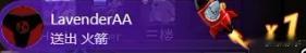 刚才AA给雕哥刷了个火箭，还和雕哥语音连麦解除了误会！dota2 ​​​