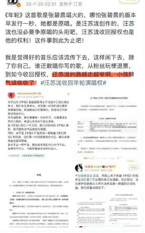 不是这事还能怪汪苏泷啊？汪苏泷不创作出来，你唱空气？我觉得这是相辅相成的，把责任