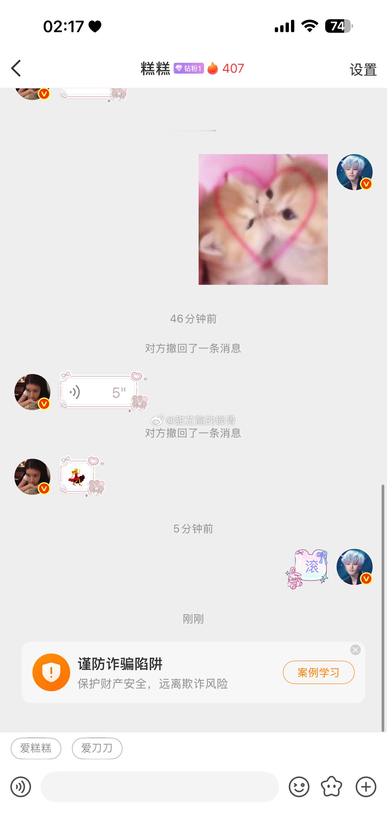 睡前被糕贵人害了 