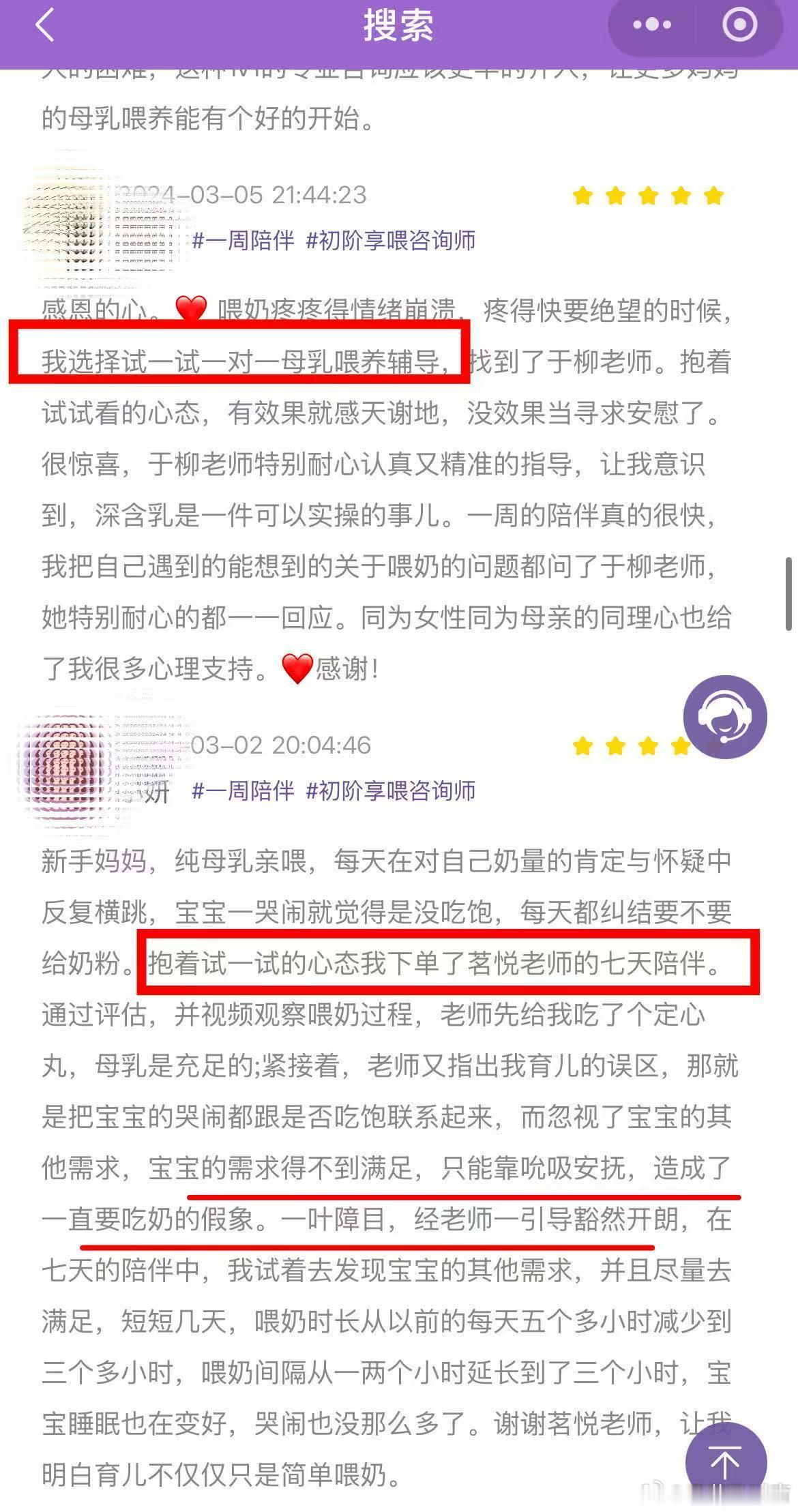 她们都曾抱着“试一试”的心来，最后都说“后悔没早点知道享喂”。乳头混淆、喂奶剧痛
