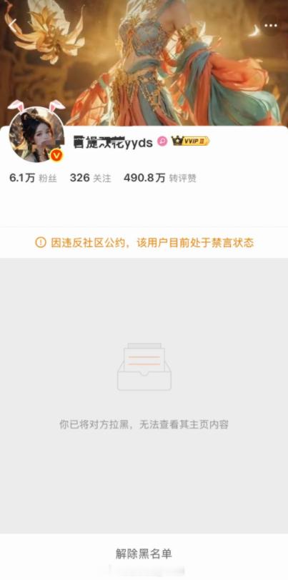 利用广西水灾，拉踩引战的超废宝和菩烂提，喜提禁言！赚黑钱吃黑流量的寄生虫，接永禁