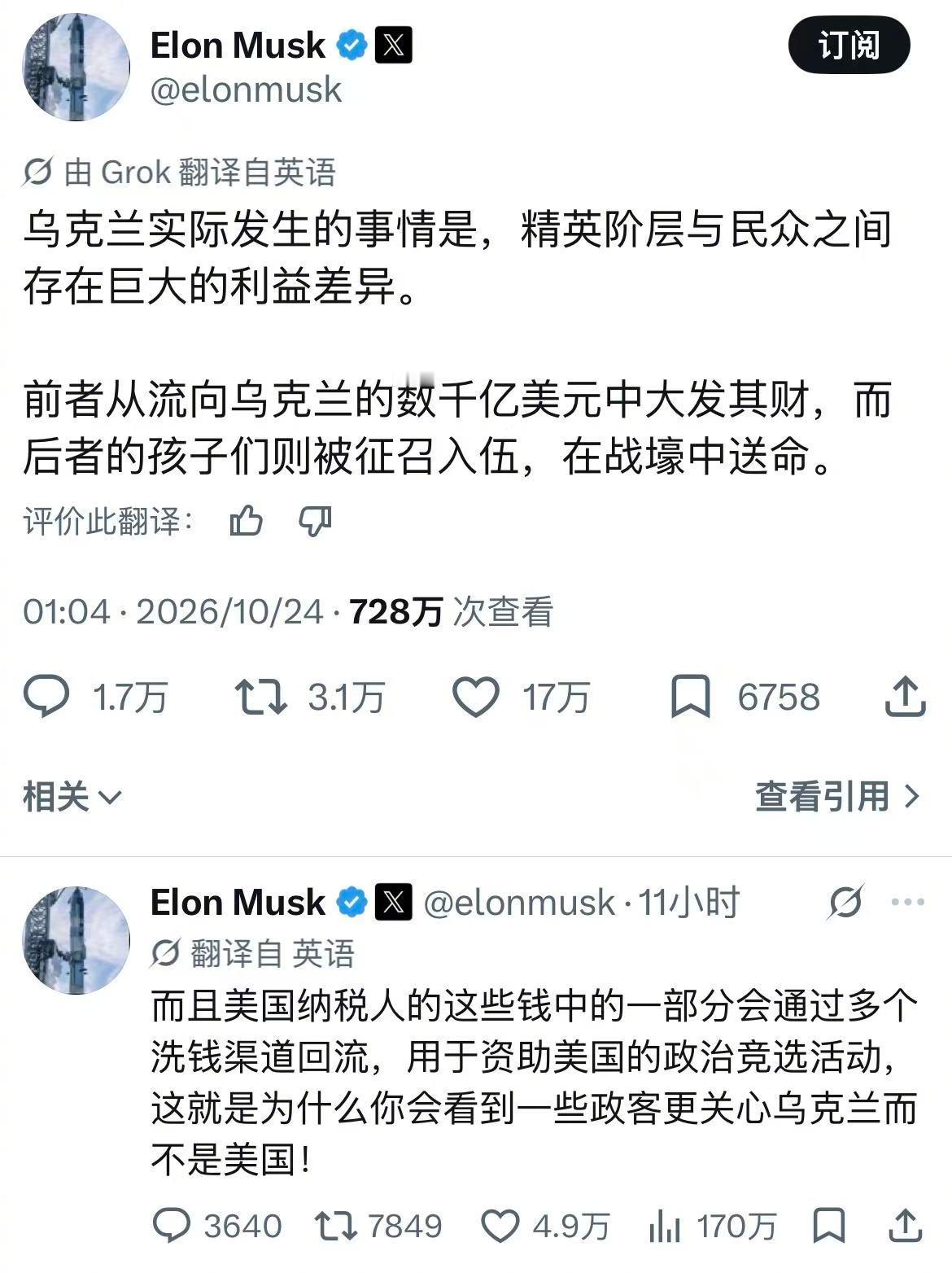 好家伙，老马这节奏带的 ​​​