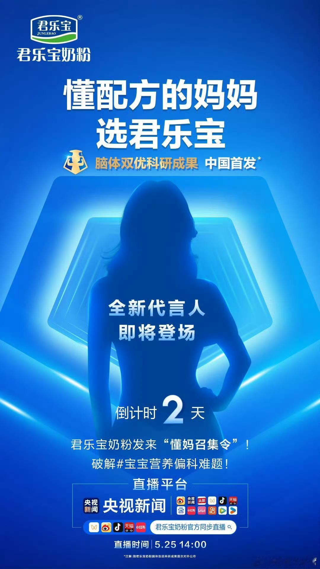 杨幂代言君乐宝奶粉杨幂君乐宝奶粉剪影预热杨幂君乐宝奶粉剪影预热，还有两天，期待一
