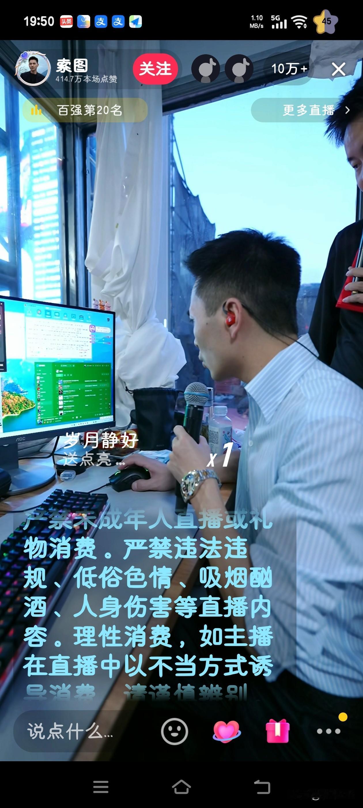 为了直播效果，索图总会走到中控面前指责中控，说老是放那几首歌。刚开始大家还信以为