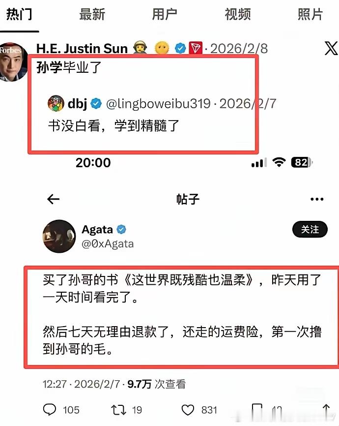 孙学毕业了 ​​​