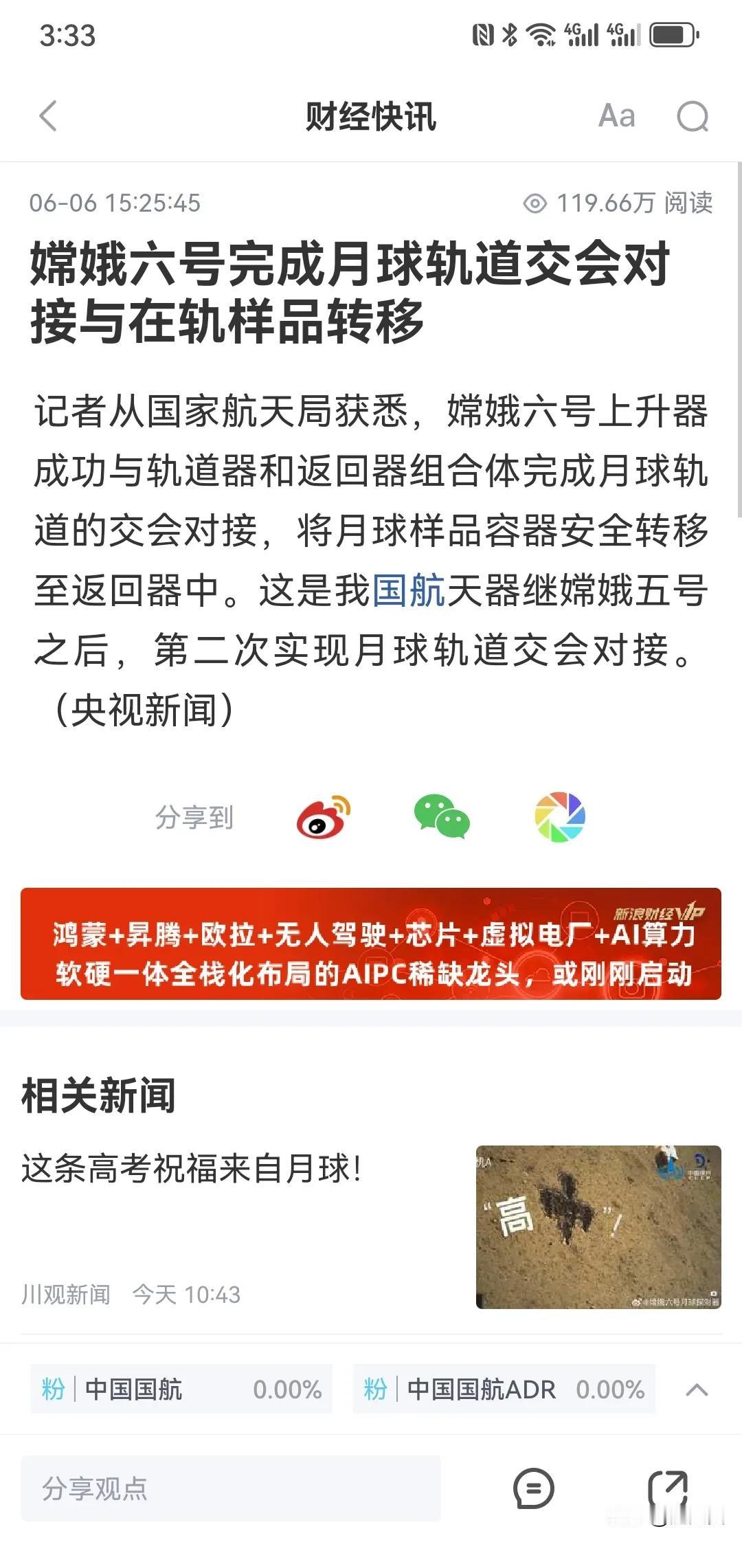 地球上最大的人工智能是航天！
区区自动驾驶太低级！
留给私人玩的商业噱头！
木头
