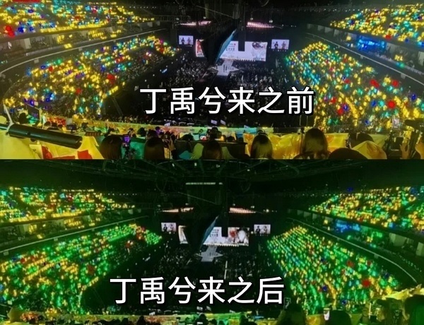 丁禹兮的人气真高！星光大赏内场丁禹兮内场灯牌