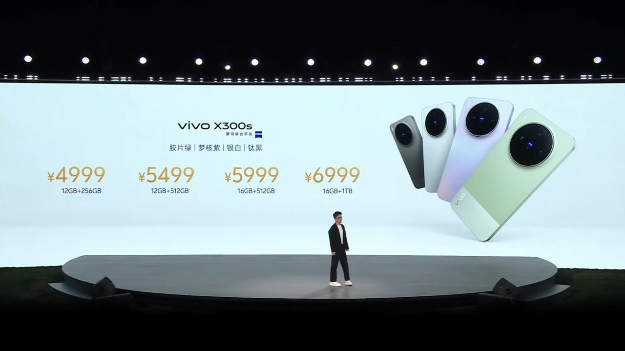 vivo X300s 正式发布，12GB+256GB 售价 4999 元、12+