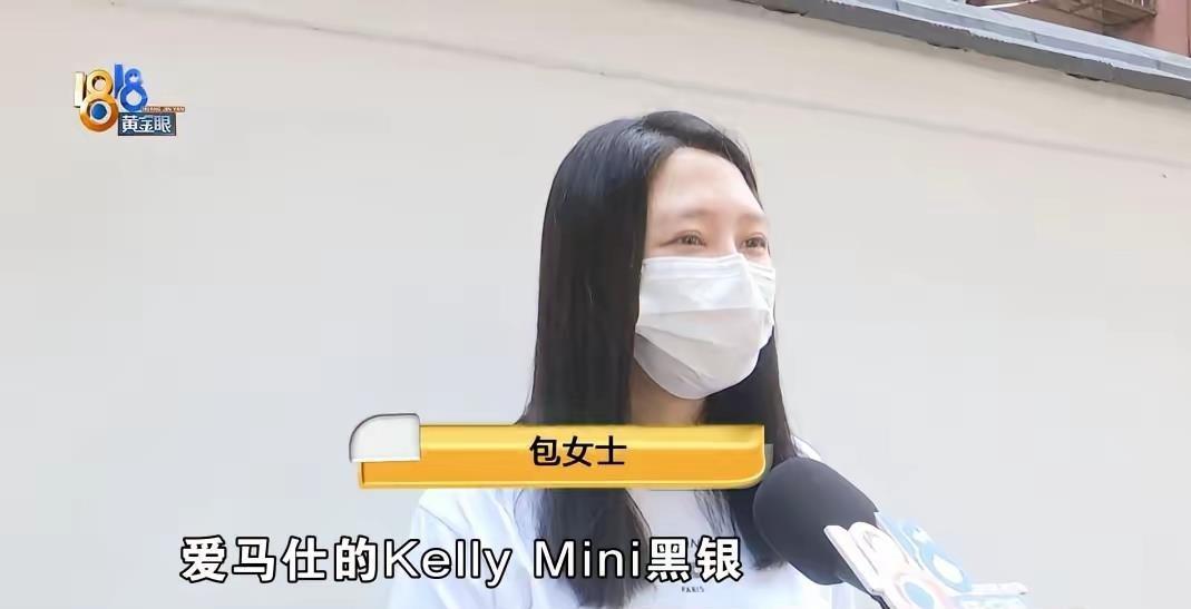 杭州包女士18万卖掉爱马仕，买家一句鉴定没过，她竟先退14万却没拿回包，这一等就