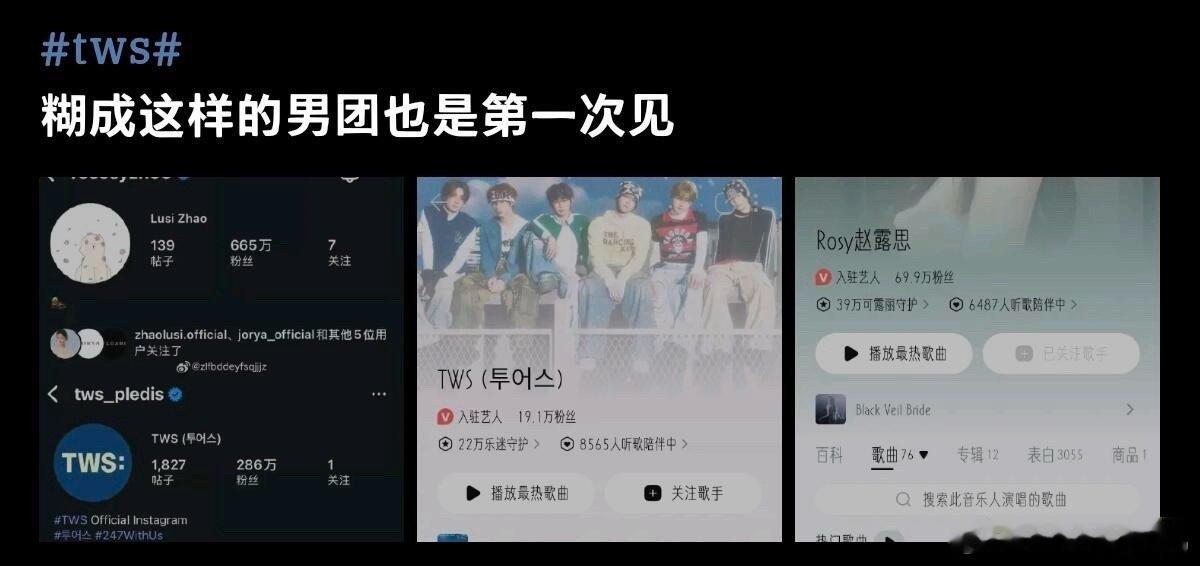 TWS糊成这样真的对不起