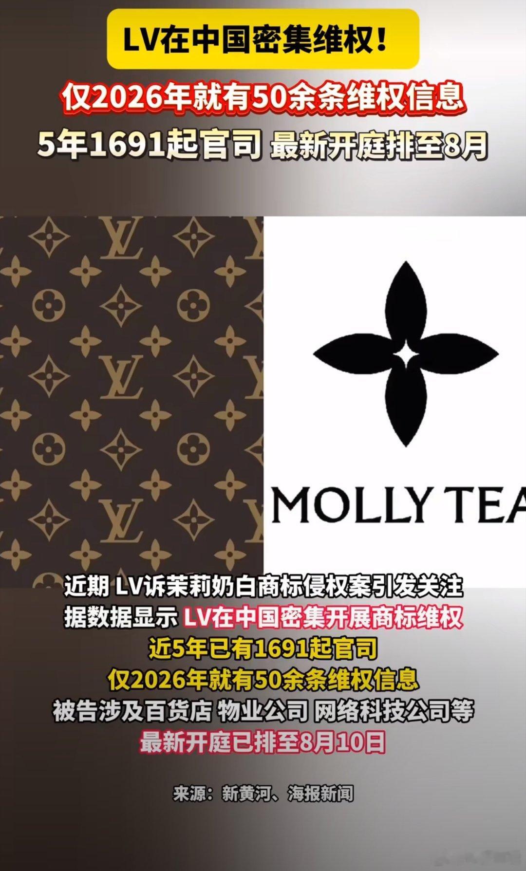 LV这已经不是简单的所谓维权了，已经是持着抢注来的国风文化符号当武器恶意满满全线