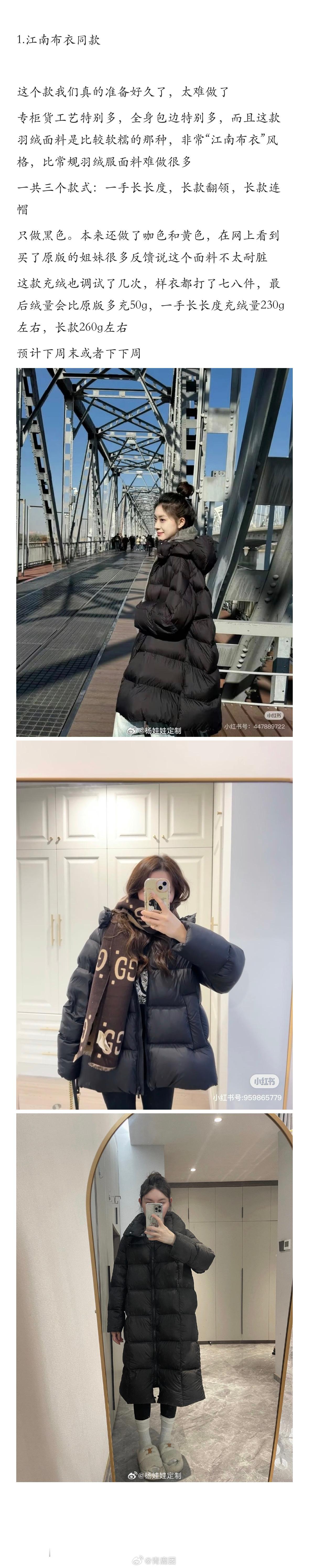 ☃️ 𝟐𝟎𝟐𝟒羽绒服待团汇总上周末就答应大家的羽绒服汇总终于来了因为羽绒