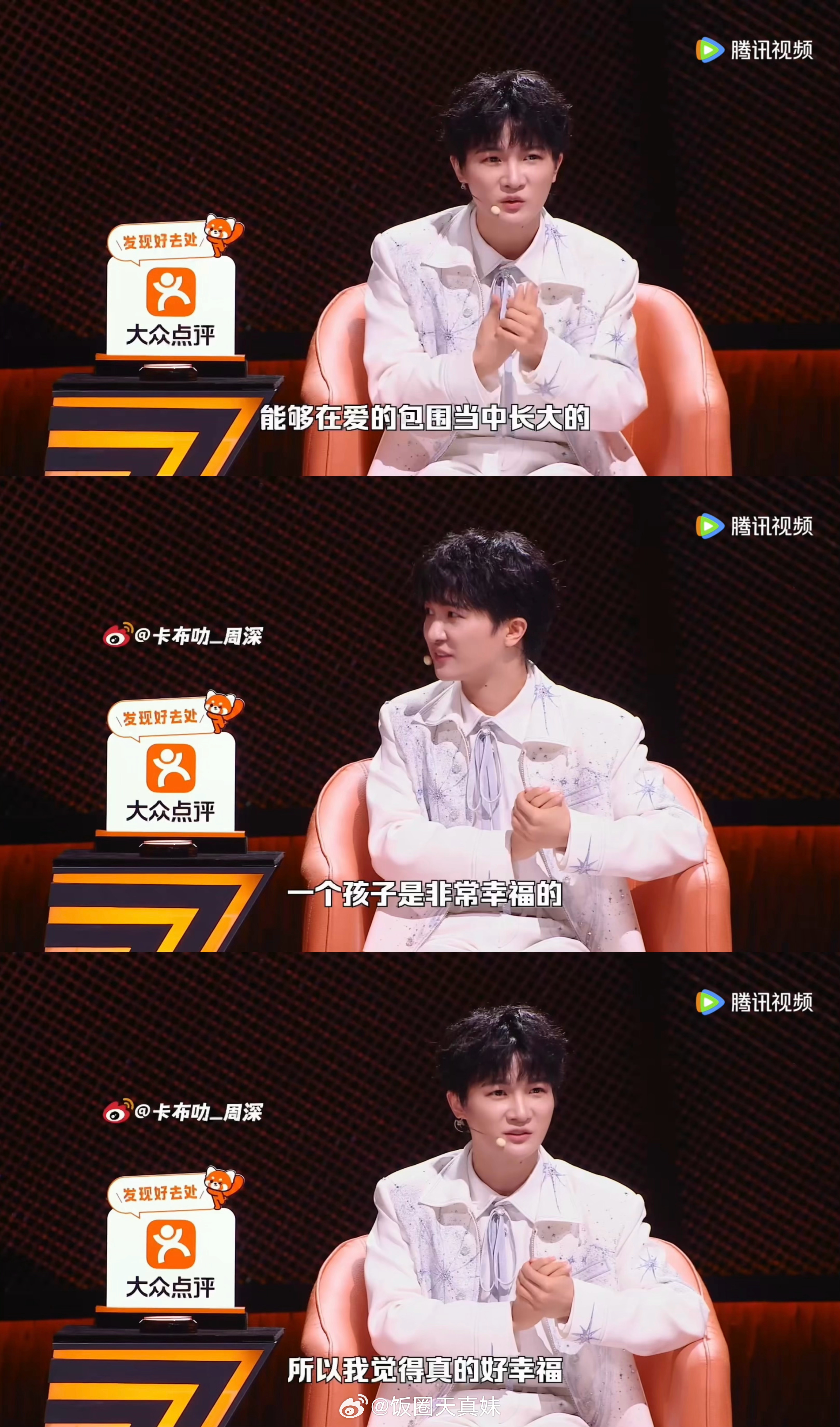 周深感叹步惊云女儿好幸福周深在爱的包围长大很幸福脱口秀和Ta的朋友们脱口秀的笑点