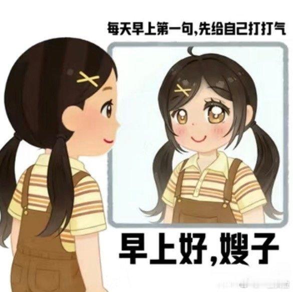 姜暮每天早上起床第一件事 