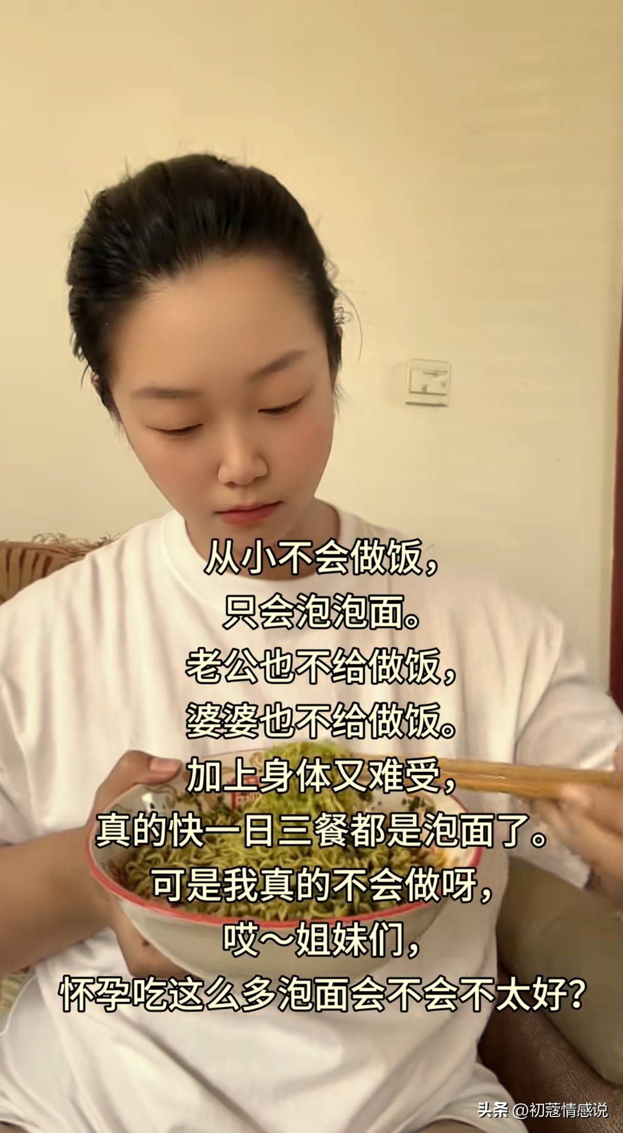 赚钱的能力和做饭的水平，总要会一样吧？

抖音一女孩吐槽自己不会做饭，孕期也没人