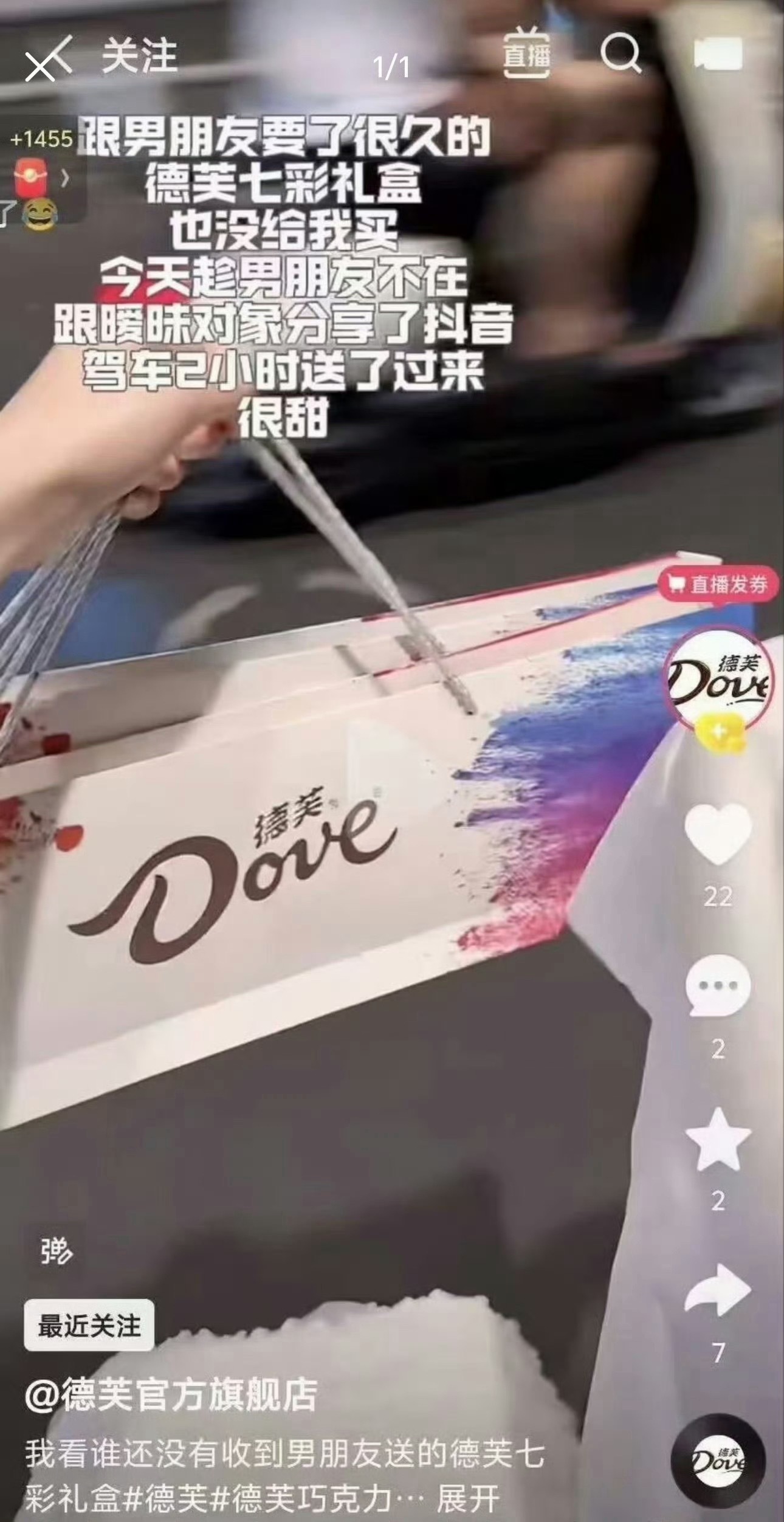 德芙文案 翻车这些脑洞不知道是什么人想出来的，只能说太奇葩了，活该被大家反复鞭尸