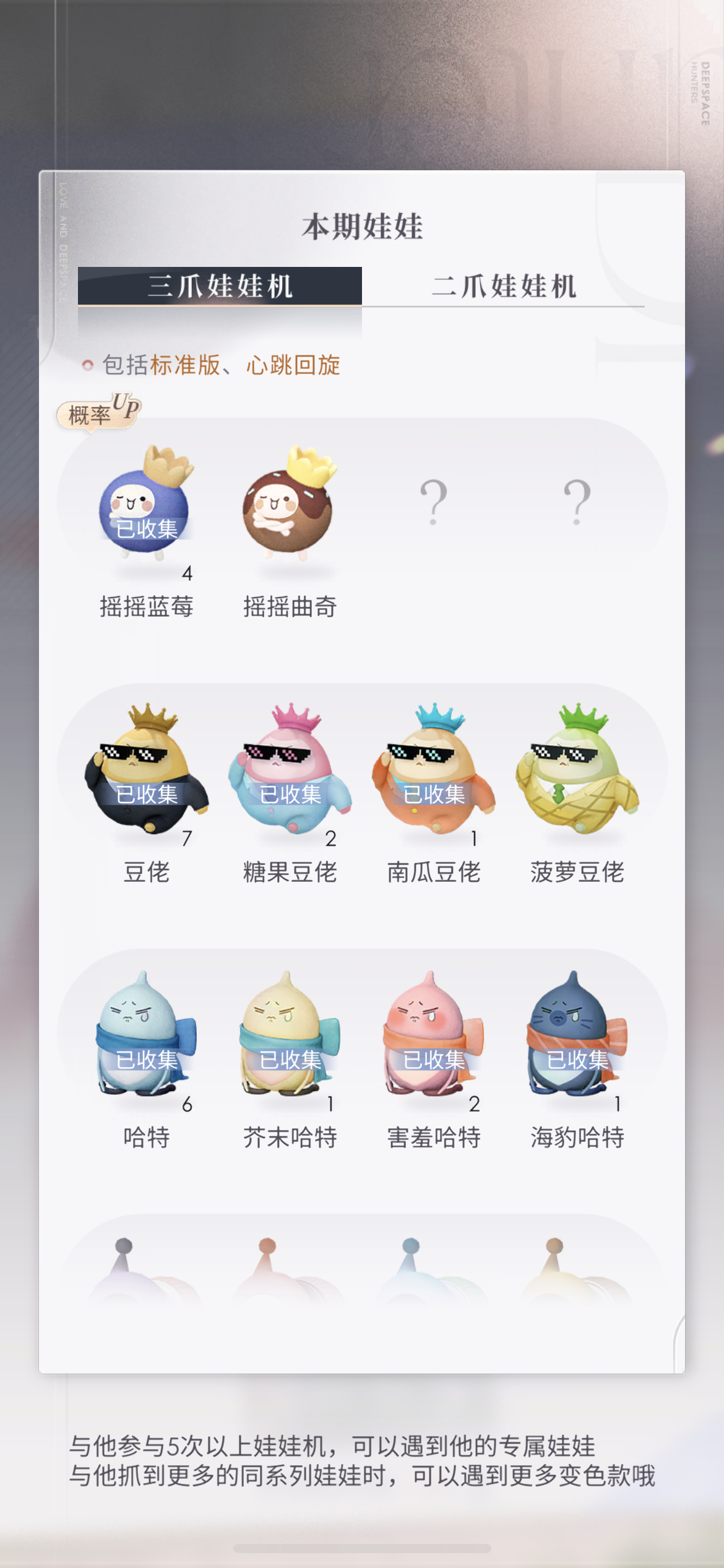 很怕我抓到娃娃抽到徽章吗恋与深空 