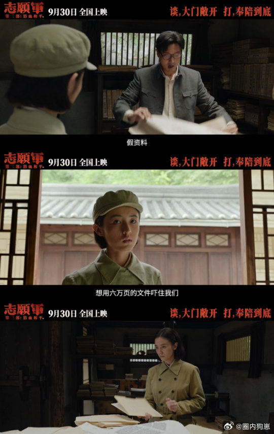 志愿军3和平到来的瞬间有笑有泪电影志愿军用热泪诠释和平从出兵到停战，三年波澜壮阔
