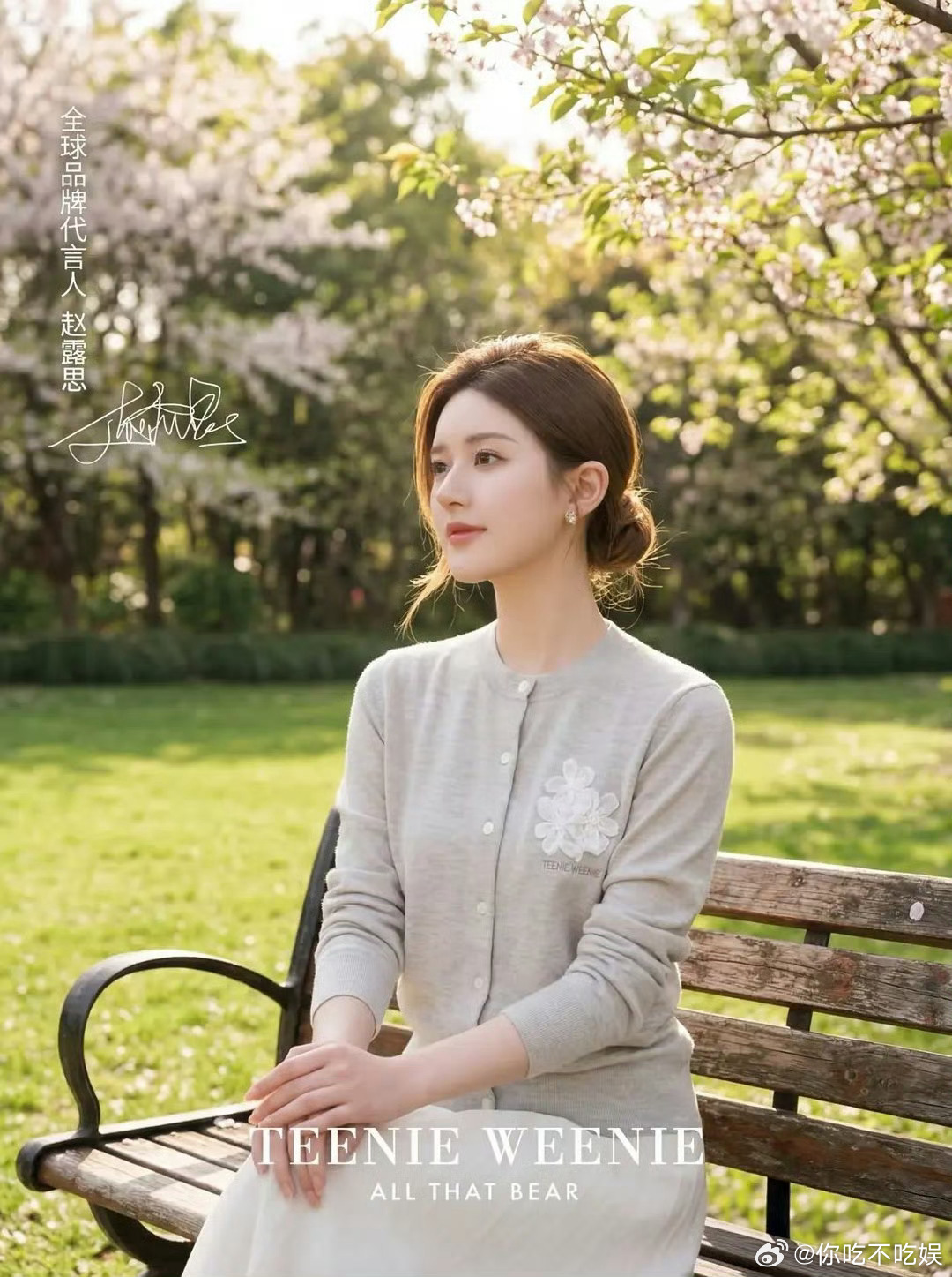 赵露思这是准备闯进售卖老年装赛道吗？ 