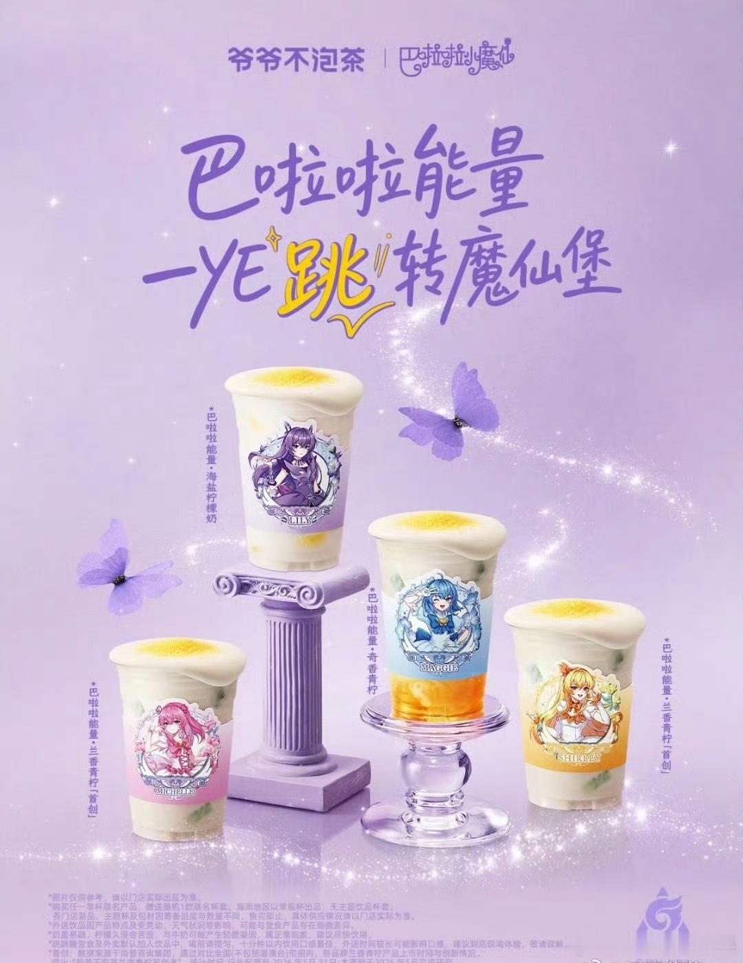 爷爷不泡茶遇事不慌比个YEYE   喝口爷爷不泡茶，把好心情续上！谁的童年DNA
