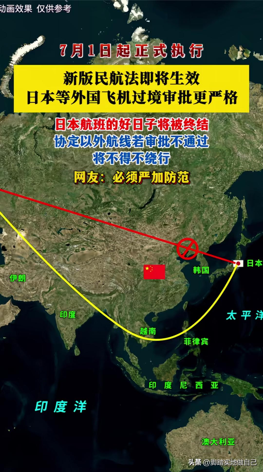 不能随便飞了！新版民航法出台，外国飞机过境中国迎来严管
 
很多人不知道，国外飞