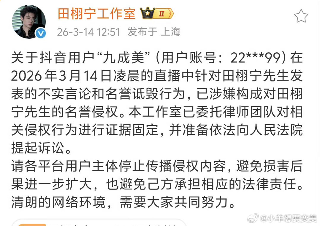 九成美坐实田栩宁孕期出轨是真的嘛？大家怎么看孕期出轨这件事情