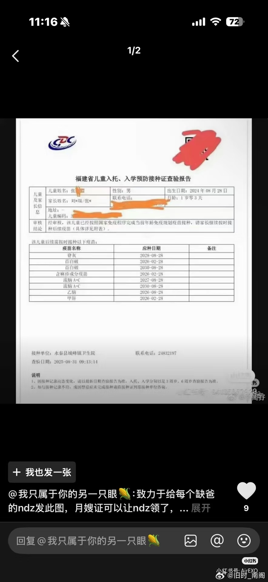 🙂，硬把ljr的👶🏻塞给雷子呗，咯咯哒比谁都清楚雷子有多冤，欺负他没法出来