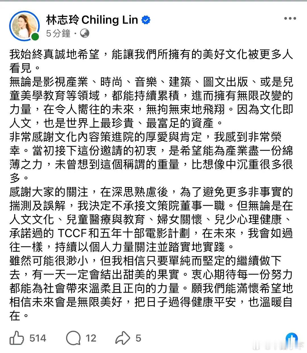 当初又为什么要接深绿的职位呢，现在两边都得罪 