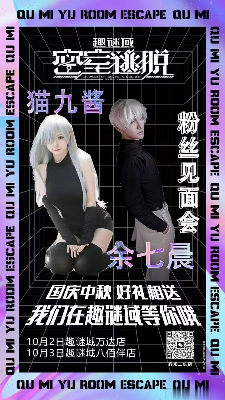 分享一下最近的活动行程啦～2号17：30-21：00会在芜湖的万达广场 3号16