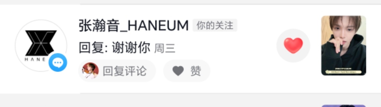 诶呀我才看到 音音可真好 ​​​