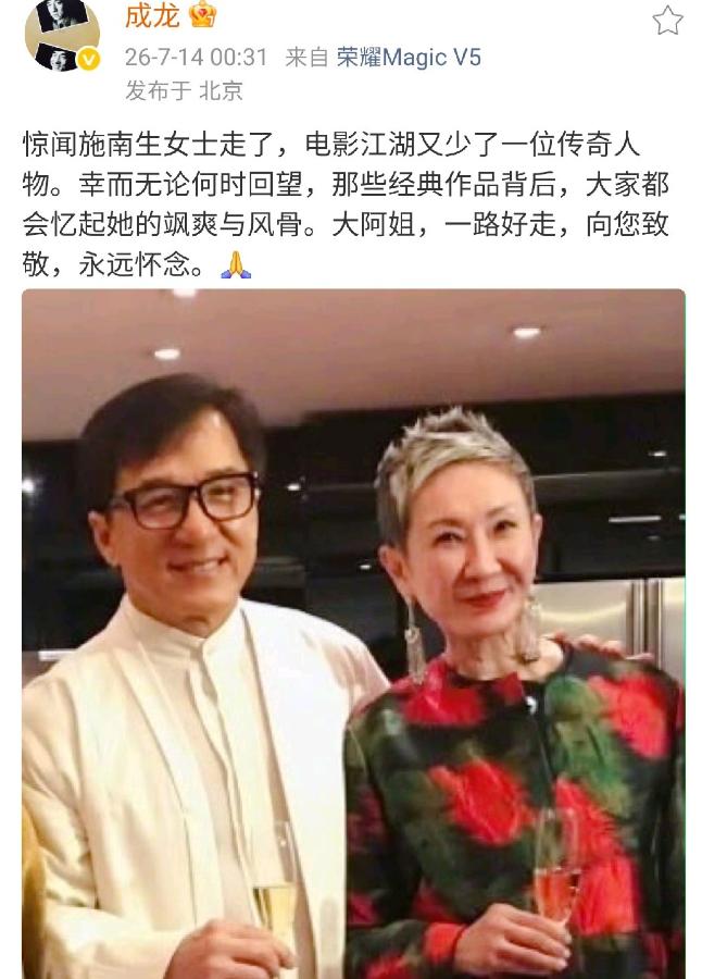 成龙深夜悲痛发文！
 
7月14日凌晨0点31分，成龙突然更新社交平台动态，言语